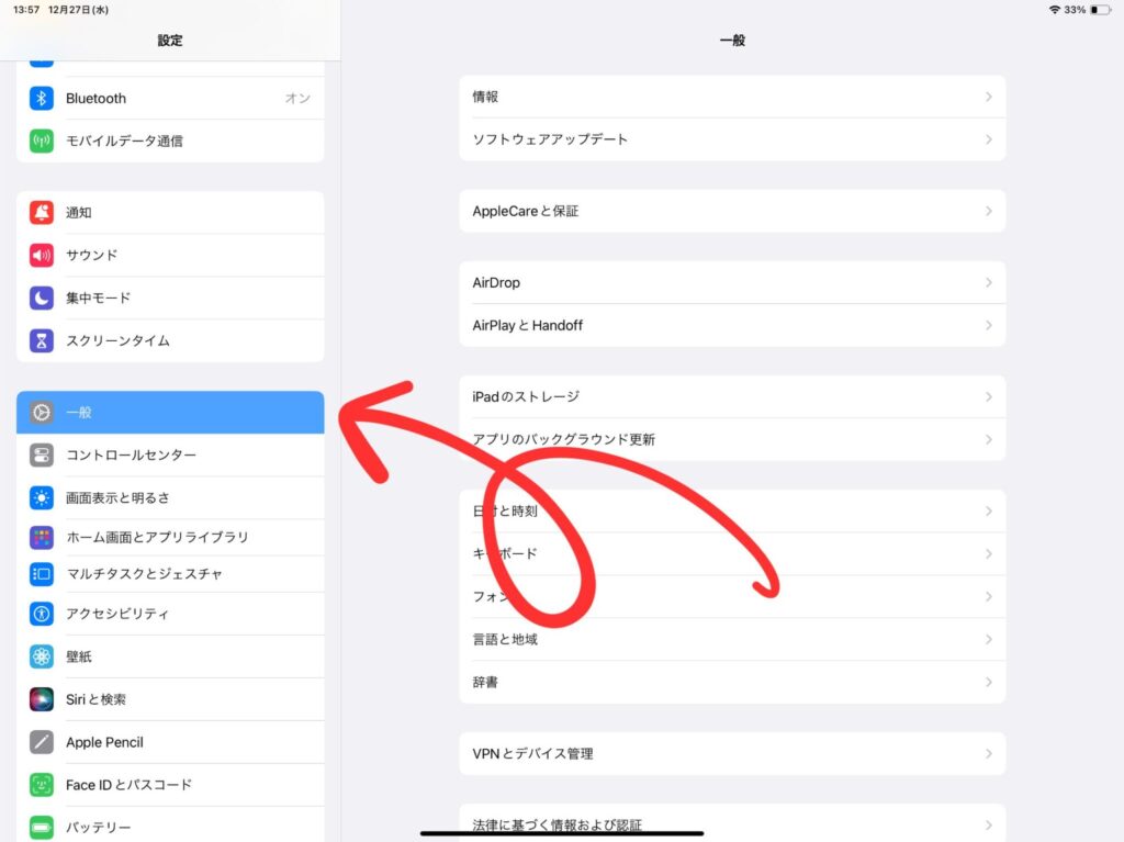 韓国語キーボードの設定方法（iPad）2