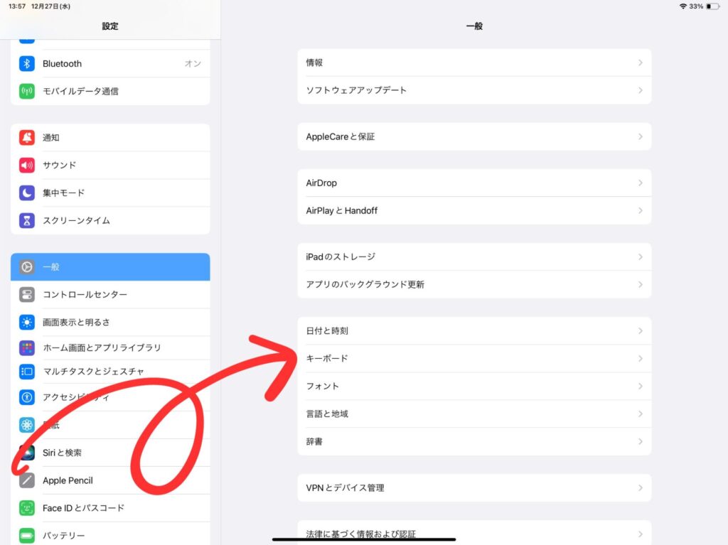 韓国語キーボードの設定方法（iPad）3